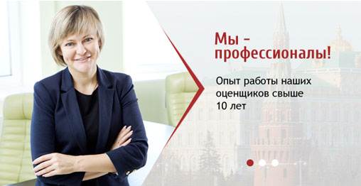 Оценочная компания
